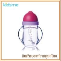 ราคา Kidsme แก้วหัดดื่ม ถ้วยหัดดื่ม TRITAN พร้อมหลอดแบบมีตุ้มถ่วง 240ml 8Oz แถมฟรี หลอดตุ้มถ่วง และ แปรงล้างหลอด (101637049)