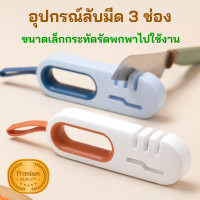 ราคา ที่ลับมีด 3 ช่อง อุปกรณ์ลับของมีคม แท่นลับมีด อุปกรณ์ลับมีด ลับมีด หินลับมีด อเนกประสงค์ เครื่องลับมีด ใช้งานง่าย (19574205664)