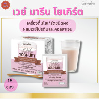 ราคา เวย์ มารีน โยเกิร์ตกิฟฟารีน โปรตีนโยเกิร์ต โปรตีนคุมหิว โปรตีน โปรตีนชงเย็น โยเกิร์ตผง ส่งฟรี (16628149700)