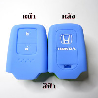 ราคา ซิลิโคนกุญแจรีโมทรถยนต์ HONDA HR V CR V BR V JAZZ เคสรีโมท เคสกุญแจ Smart Key 2 ปุ่ม (13366625024)