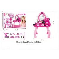 ราคา D Plus โต๊ะเครื่องแป้ง เจ้าหญิง Beauty Play Set Dressing Table โต๊ะเครื่องแป้งเด็กเล่น สีชมพู (6272108508)