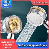 ราคา SB ฝักบัว ฝักบัวอาบน้ำสแตนเลส ที่แขวนพร้อมสายฝักบัว ฝักบัวอาบน้ำ ชุดฝักบัว หัวฝักบัว ฝักบัวอาบน้ำแรงดันสูง (15714264490)