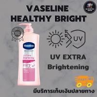 ราคา วาสลีน เฮลธี้ ไบรท์ ยูวี เอ็กซ์ตร้า ไบร์ทเทนนิ่ง กูลต้า โกลว์ โลชั่น 370 มล Vaseline Healthy Bright UV Extra (16470495279)