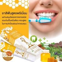 ราคา Manuka Honey Volcanic Herbal ยาสีฟันแร่ภูเขาไฟใต้ท้องทะเล และน้ำผึ้งมานูก้า ลูซิก้า โวลคานิค ขนาด 60กรัม ของแท้100 (17668258399)