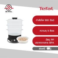 ราคา TEFAL หม้อนึ่งไฟฟ้า Ultracompact รุ่น VC204810 กำลังไฟ 800 วัตต์ ความจุ 9 ลิตร รับประกัน 2 ปี (19492853890)