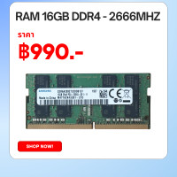 ราคา Ram Notebook 16gb ddr4 2666mhz มือสอง (20950887542)