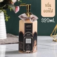 ราคา 7197 โลชั่นน้ำหอม 320ml โลชั่นบำรุงผิว โลชั่นผิวขาว ครีมทาผิว (21243466078)