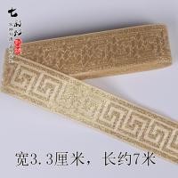 ราคา ลายดอกกำแพงเมืองจีนชุดโบราณชุดฮั่นฝูขอบคอเสื้อลูกไม้ลายกลับลายลูกไม้ผ้าตกแต่งบ้านริบบิ้นลูกไม้ (16933112139)