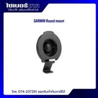 ราคา Garmin Round mount อุปกรณ์ยึดตัวเครื่องนำทาง GPS (20395317908)