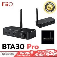 ราคา ตัวรับและส่งสัญญาณ FiiO BTA30 PRO ตัวรับและส่งสัญญาณไร้สายรองรับ Bluetooth5 0 (10995332175)