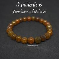 ราคา หินเกล็ดมังกร สีส้ม Crackle Agate ขนาด 8 มิล แต่งสี เสริมความมั่งคั่งร่ำรวย กำไลหินนำโชค หินมงคล หินสีส้ม (11535711239)