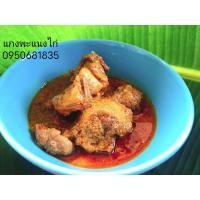 ราคา พริกแกงใต้ เครื่องแกงใต้นครศรี 1000 กรัม (11062430849)
