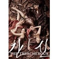 ราคา The Treacherous 2015 2 ทรราช โค่นบัลลังก์ เกาหลี 18 เสียง ไทย เกาหลี ซับ ไทย อังกฤษ DVD (20962670887)