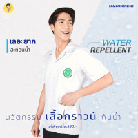 ราคา เสื้อกาวน์สาธารณสุขคอปกชาย สะท้อนน้ำ เสื้อกาวน์ปักโลโก้สาธารณสุข เสื้อกาวน์ปักเภสัช เสื้อกาวน์ไม่ปักโลโก้สาธารณสุข (10067889402)