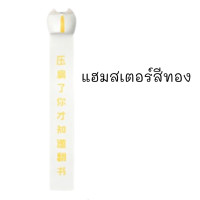 ราคา พร้อมส่ง ที่คั่นหนังสือลายการ์ตูนน่ารัก ที่คั่นหนังสือก้นสัตว์หนูแมวหมา (18241418495)