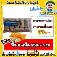 ราคา แหนมปลากราย ยี่ห้อ เจ๊รดา ส่งแช่แข็งราคาเหมา 109 บาท คละสินค้าได้ทั้งร้าน ไม่ต้องซื้อกล่องโฟม (20250674780)