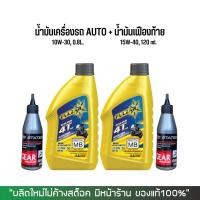 ราคา น้ำมันเครื่อง PULZAR SCOOTER 10W 30 ขนาด 0 8 ลิตร จำนวน 2 ขวด น้ำมันเฟืองท้าย STATE 2 ขวด (10498008390)
