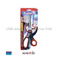 ราคา กรรไกรสแตนเลส กรรไกร ตราม้า ขนาด 6 นิ้ว 7 5 นิ้ว และ 8 นิ้ว ด้ามยางนุ่ม ราคา อัน KKNT (17974461676)