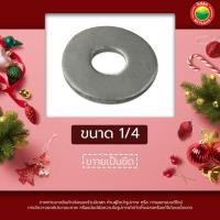 ราคา อีแปะ แหวนอีแปะ เฉพาะแหวน ขนาด 1 4 5 16 3 8 1 2 นิ้ว PLAIN WASHER ขายเป็นขีด แหวนรอง แหวนกันคลาย แหวนกลม มิตสห Mitsaha (13680069449)