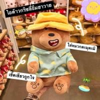 ราคา แก๊งหมีป่วน We Bare Bears คอลเล็คชั่นพักร้อน มีให้เลือก 3 แบบ ไอซ์แบร์ กริ๊ซลี่ และแพนด้า ขนาด 30 ซม (18425021559)