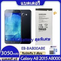 ราคา Original แบตเตอรี่ แท้ Samsung Galaxy A8 2015 A8000 A800F A800S แบต battery EB BA800ABE 3050mAh รับประกัน 3 เดือน (19471428764)