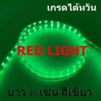 ราคา ไฟLED 12V ยาว 90เซน ไฟชิบ ไฟข้าวโพด ชิบข้าวโพด เม็ดมะรุม ไฟเส้น ไฟแต่งรถ ไฟแต่งตู้ (785106104)