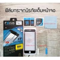 ราคา FOCUS ฟิล์มกระจกเต็มหน้าจอ Use for iPhone 7 Plus8Plus iP78 iP 6 Plus6S Plus iP 6S6 Se 2020 SE 3 เต็มหน้าจอ สีดำสีขาว (14724348872)