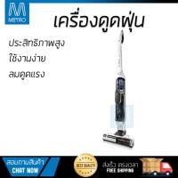 Bosch เครื่องดูดฝุ่น รุ่น BCH6ATH25