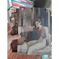 ราคา นิยายยูริ STATUS คำเรียกหาสถานะของเรา ครบจบ มือสองสภาพบ้าน (21258447964)