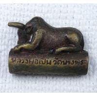 ราคา ตะกรุด วัวกระทิง หลวงพ่อเปิ่น วัดบางพระ จ นครปฐม (16364248251)