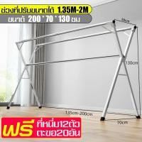 ราคา ราวตากผ้า ราวบาร์คู่ x series ราวแขวนผ้า ราวตากผ้าสแตนเลส ราวแขวนเสื้อ ราวตากผ้ายืดหด ราวตากผ้าคอนโด ที่ตากผ้า มีให้เลือก 5 ขนาด (10524873055)