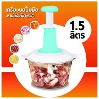ราคา เครื่องปั่นหมู เครื่องปั่นพริก เครื่องบดหมู เครื่องบด เครื่องปั่น เครื่องผสมอาหาร เครื่องบดผักแบบกดอเนกประสงค์ (8625966235)