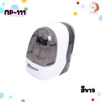 ราคา ELEPHANT เครื่องเหลาดินสอ ตราช้าง รุ่น MP 111 MP 112 MP 113 จำนวน 1 ชิ้น (21064288845)