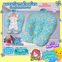 ราคา หมอนกันกรดไหลย้อน สำหรับเด็กตั้งแต่แรกเกิดขึ้นไป ลดปัญหาการเกิดกรดไหลย้อนในเด็กได้ดี ลดอาการแหวะนม นุ่มสบาย ผ้า Cotton100 (16442218128)
