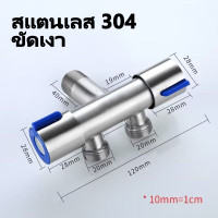 ราคา 2 ทาง และหยุดวาล์ว วาล์วน้ำ วาล์วฝักบัว สแตนเลส 304 แท้วาล์วสามเหลี่ยมสแตนเลส ป้องกันการระเบิด วาล์วน้ำ (20430209383)