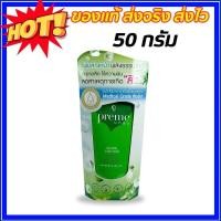 ราคา โฟมล้างหน้า พรีม โฟมพรีม โฟม PREME NOBU FOAM พรีม โนบุ โฟม เขียว 100 กรัม 1 หลอด (21043866759)