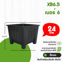 ราคา กระถาง จานรอง กระถางต้นไม้ กระถางสี่เหลี่ยม จานรองสี่เหลี่ยม เบอร์ 6 6 5 7 นิ้ว สีดำ สีขาว สีเทา (20855003197)