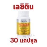 ราคา เลซิติน กิฟฟารีน Lecithin 60 แคปซูล ดูแลสุขภาพ ตับ บำรุงตับ ttsell (16872135374)