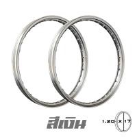 ราคา ล้อมอเตอร์ไซค์ เรสซิ่ง Racing ล้อขอบ 1 20 x 17 ล้อยกขอบ 1คู่ (651034554)
