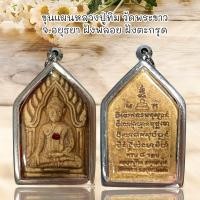 ราคา จี้พระ เครื่องราง ขุนแผนหลวงปู่ทิม วัดพระขาว จ อยุธยา ฝังพลอย ฝังตะกรุด (21353642061)