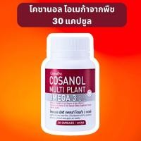 ราคา ส่งฟรี โพลิโคซานอล ตรากิฟฟารีน โอเมก้า3 โอเมก้า 3 จากพืช โคซานอล มัลติ แพลนท์ โอเมก้า 3 ออยล์ Cosanol Multi Plant Omega 3 Oil 30 แคปซูล ส่งไว คุณภาพดี (18865034768)