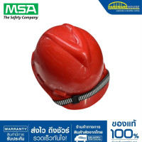 ราคา หมวกนิรภัยPush Key 10206958 4จุด MSA แดง (21352008804)