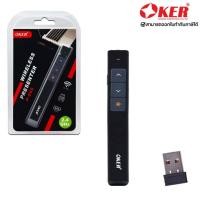 ราคา OKER Laser Pointer P 009 2 4g Wireless รีโมทเลเซอร์ไร้สายPOINTER laser LASER พ๊อยเตอรีโมทโปรเจคเตอร์ เลเซอร์พอร์ยเตอร์รีโมทบรรยาย (12777389089)
