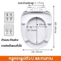ราคา ฝาครอบชักโครก รับน้ำหนัก400กก ทำความสะอาด 360 ต้านเชื้อแบคทีเรียโดยไม่ทำให้เกิดสีเหลือง ฝาชักโครก ฝาชักโครกตัวยู ฝารองนั่งชักโครก ฝาชักโครกใหญ่ ฝาปิดชักโครก ฝาโถส้วม ฝานั่งชักโครก ฝารองชักโครก ฝาชักโค