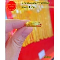ราคา เเหวน 1 กรัม เเหวนทองเเท้ 96 5 ทองเเท้มีใบรับประกัน (16460696989)