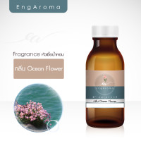ราคา หัวน้ำหอม Fragrance กลิ่น Ocean flower (10682911121)