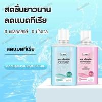 ราคา น้ำยาบ้วนปาก กลิ่นมินต์หอมสดชื่นและกลิ่นหอมของดอกซากุระ ขนาด 250 15มล พกพาสะดวก ช่วยให้ปากของคุณสดชื่น (21300111747)