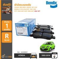 ราคา Bendix ผ้าดิสเบรคหน้า Honda BrioBrio Amaze 2011 on Mobilio 2014 on Civic 1993 1996 City 2003 2007 (357076515)