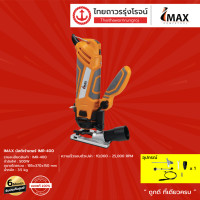 ราคา IMAX มัลติเร้าเตอร์ IMR 400 TTR Store (15311399814)