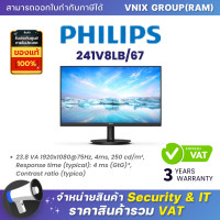 ราคา Philips 241V8LB 67 จอภาพ LCD By Vnix Group (21191637932)